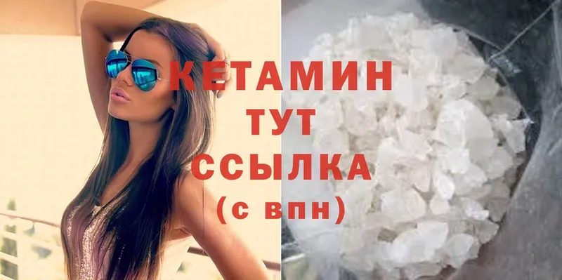 как найти закладки  Барыш  Кетамин ketamine 