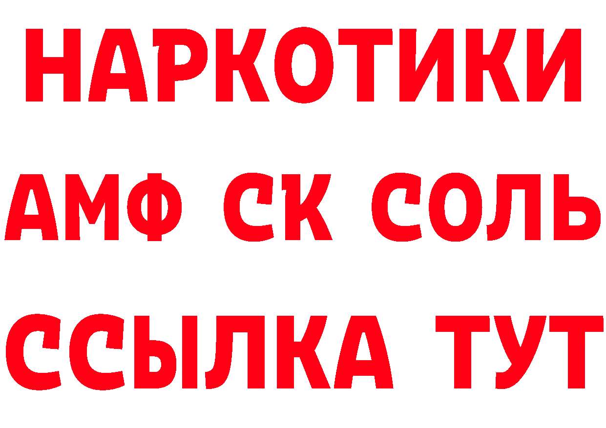 КЕТАМИН ketamine вход это МЕГА Барыш