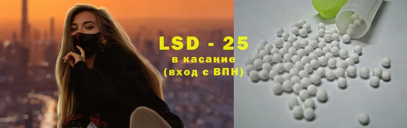 LSD-25 экстази кислота  Барыш 