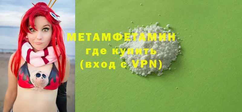 Метамфетамин кристалл Барыш